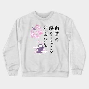 Sakura Haiku Crewneck Sweatshirt